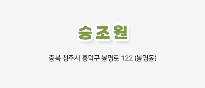 오시는길